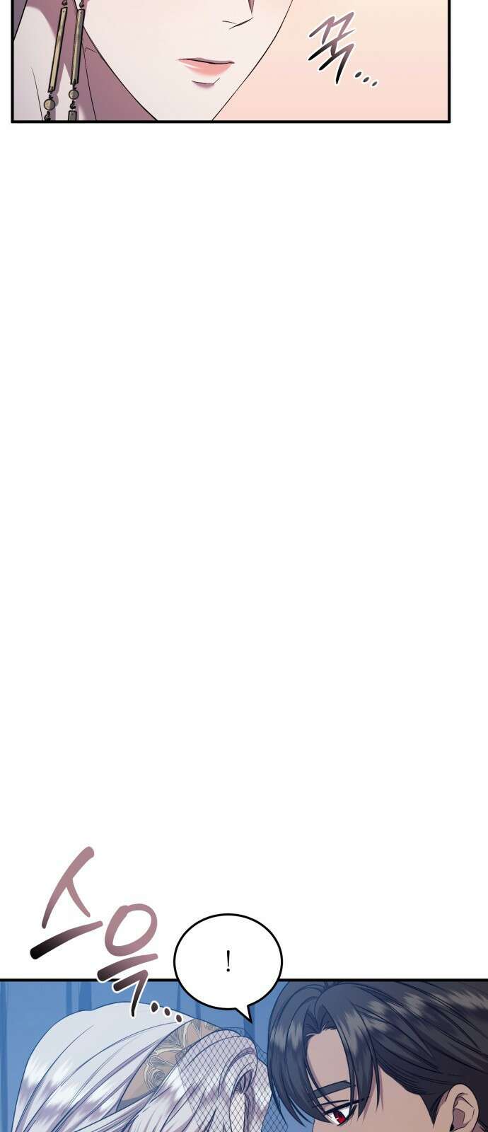황후를 훔친 이는 누구인가 38화 69