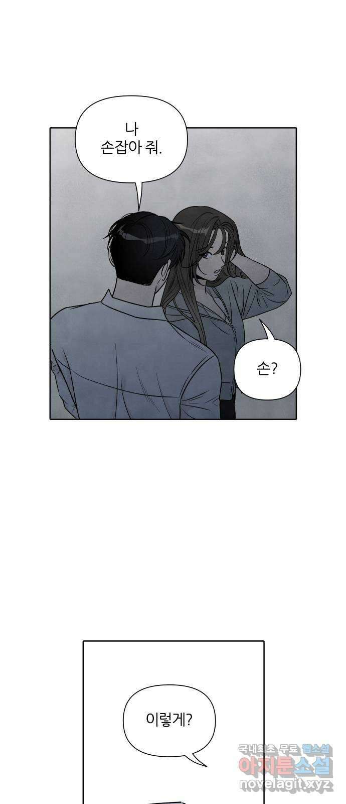 내가 죽기로 결심한 것은 93화 5