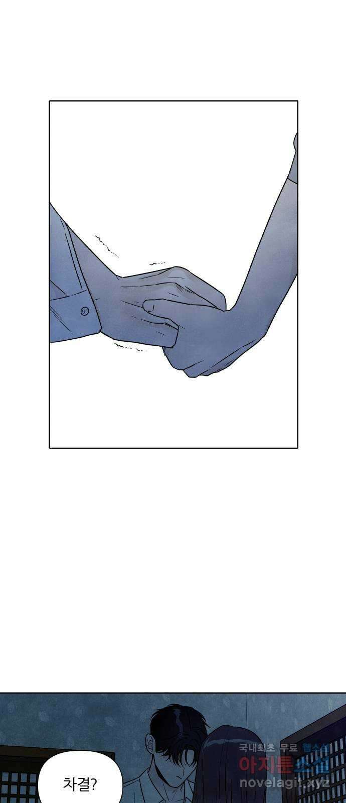 내가 죽기로 결심한 것은 93화 7