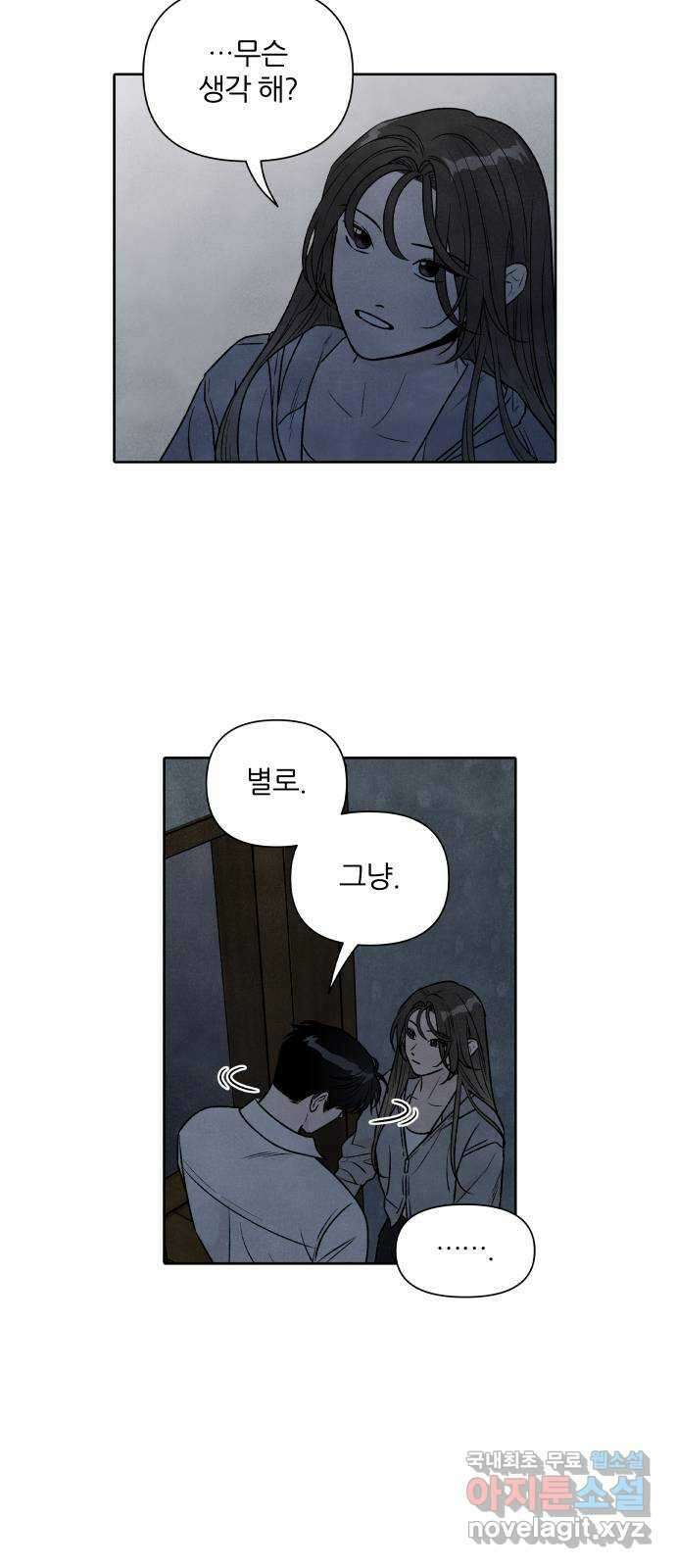 내가 죽기로 결심한 것은 93화 10