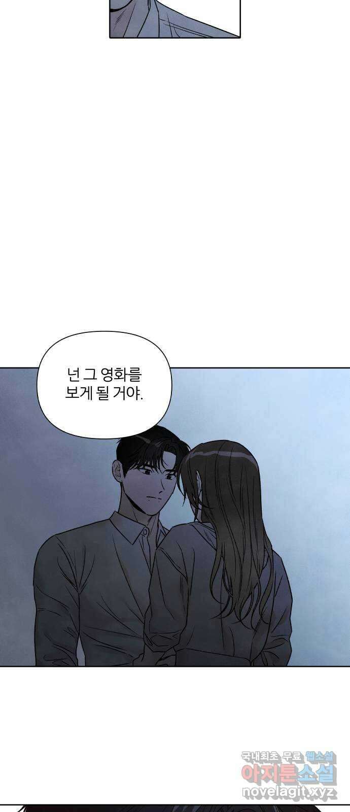 내가 죽기로 결심한 것은 93화 14