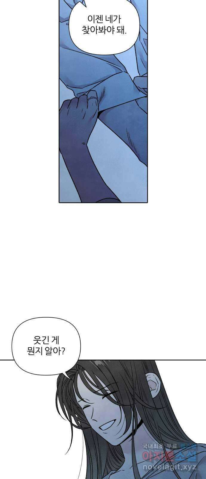 내가 죽기로 결심한 것은 93화 16