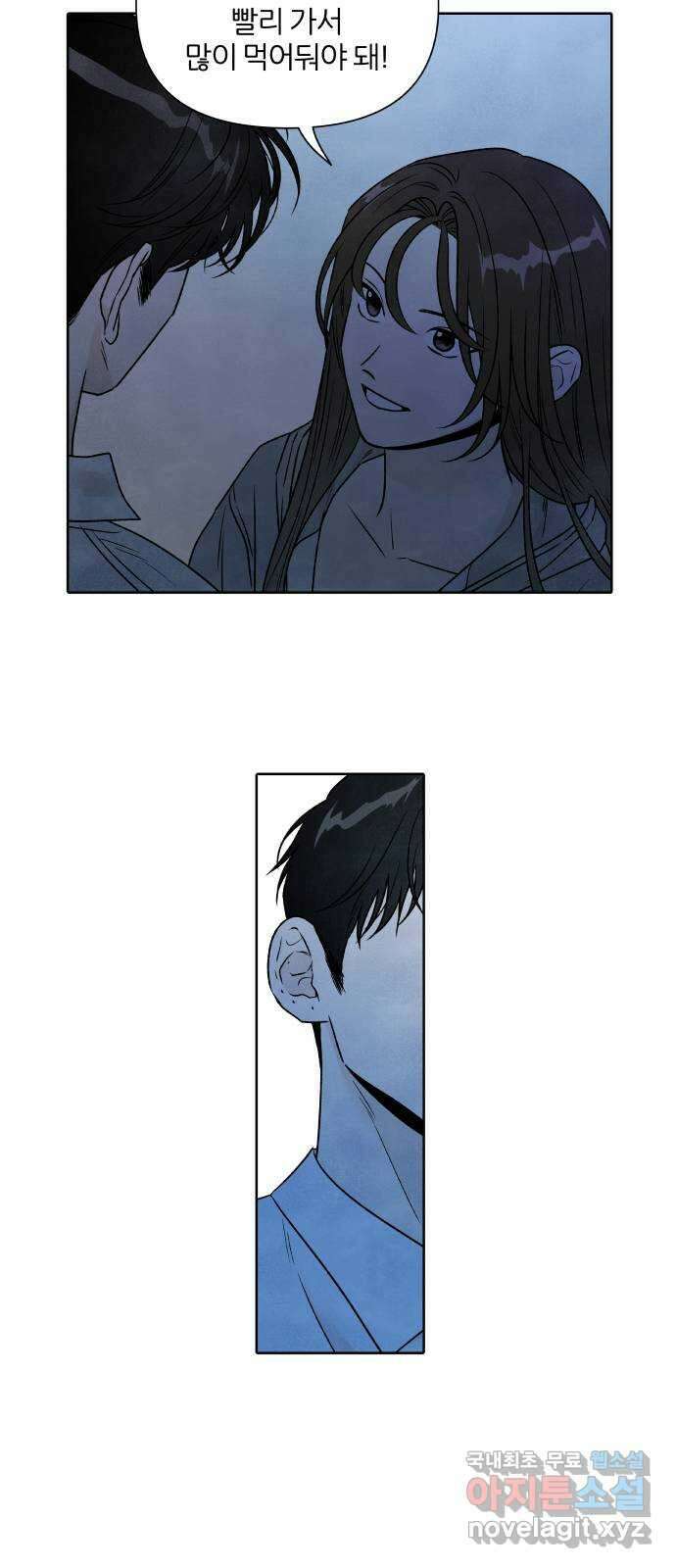 내가 죽기로 결심한 것은 93화 19