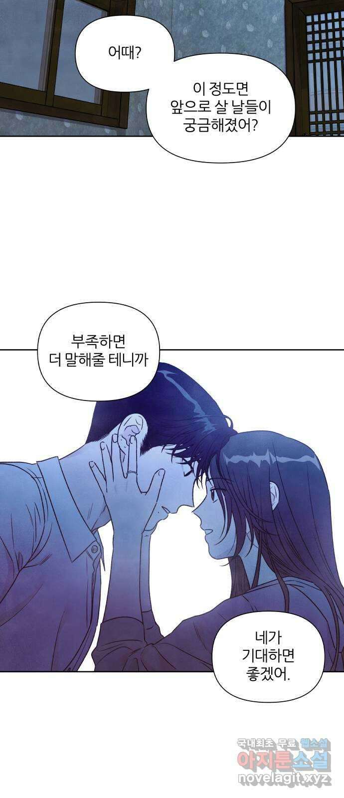 내가 죽기로 결심한 것은 93화 21