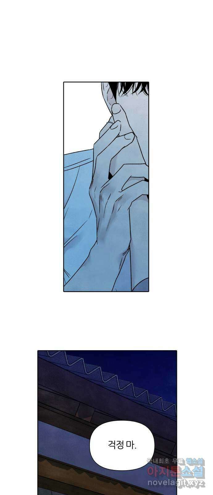 내가 죽기로 결심한 것은 93화 22