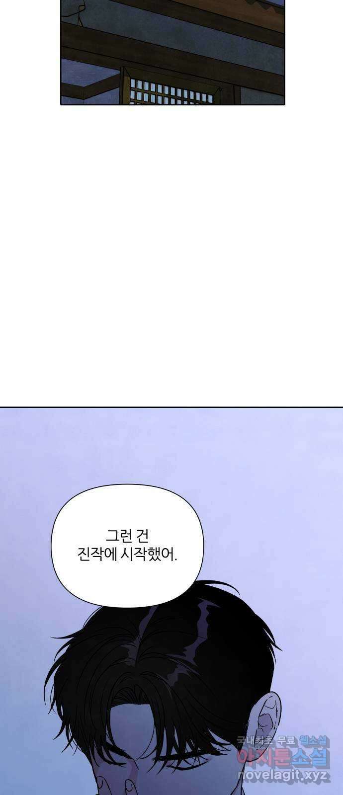 내가 죽기로 결심한 것은 93화 23