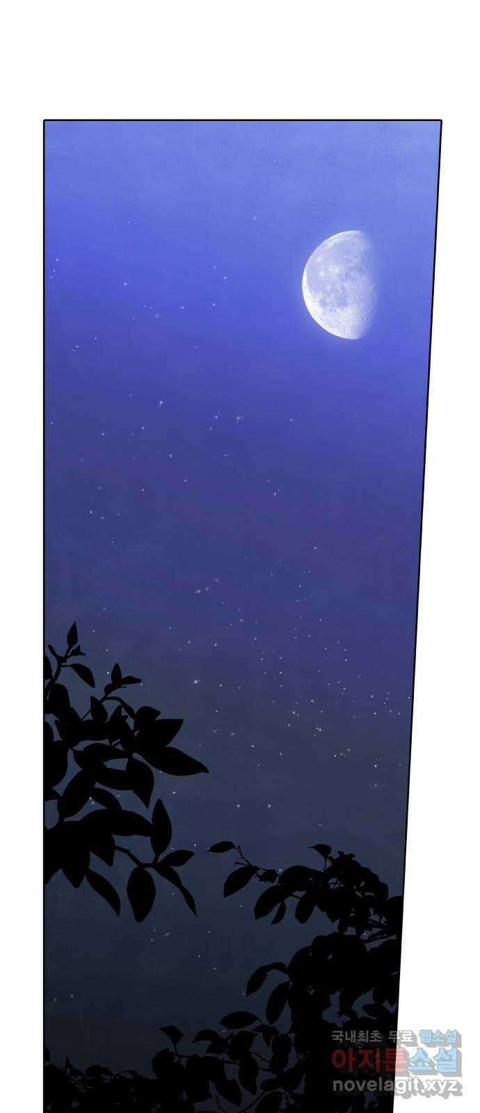 내가 죽기로 결심한 것은 93화 25