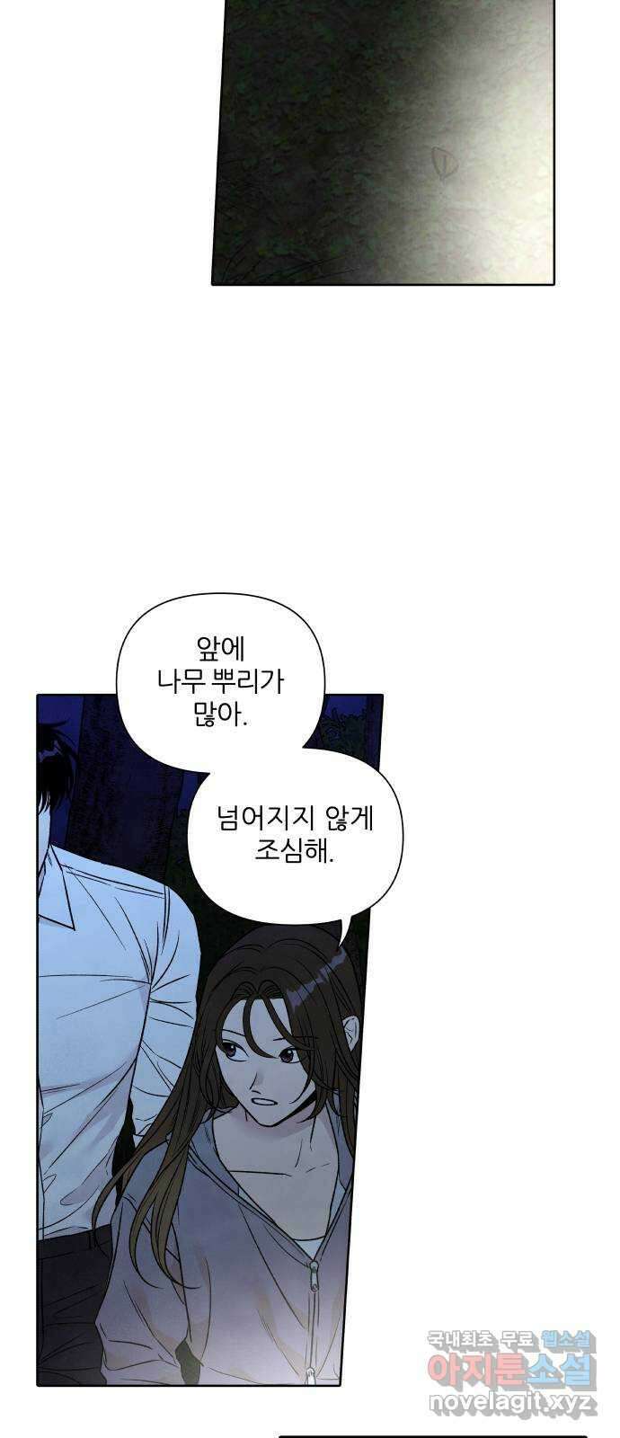 내가 죽기로 결심한 것은 93화 27