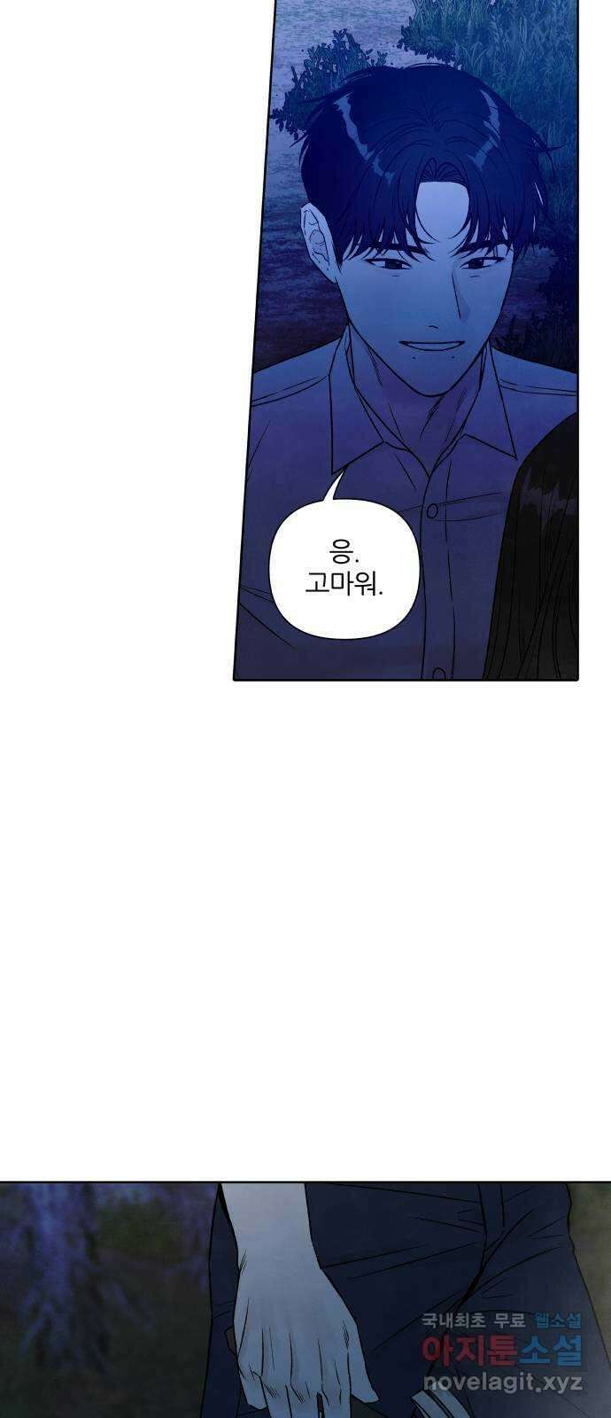 내가 죽기로 결심한 것은 93화 28