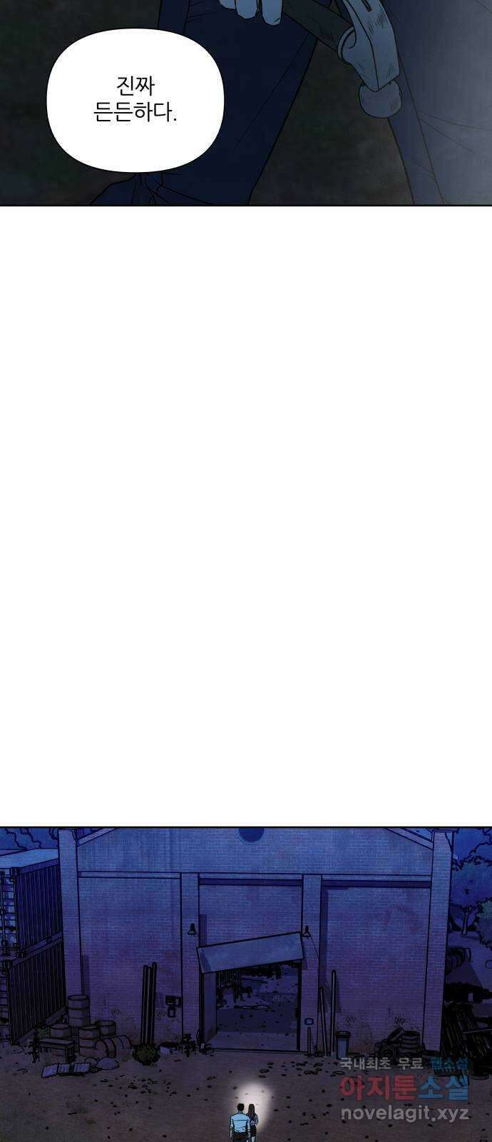 내가 죽기로 결심한 것은 93화 29