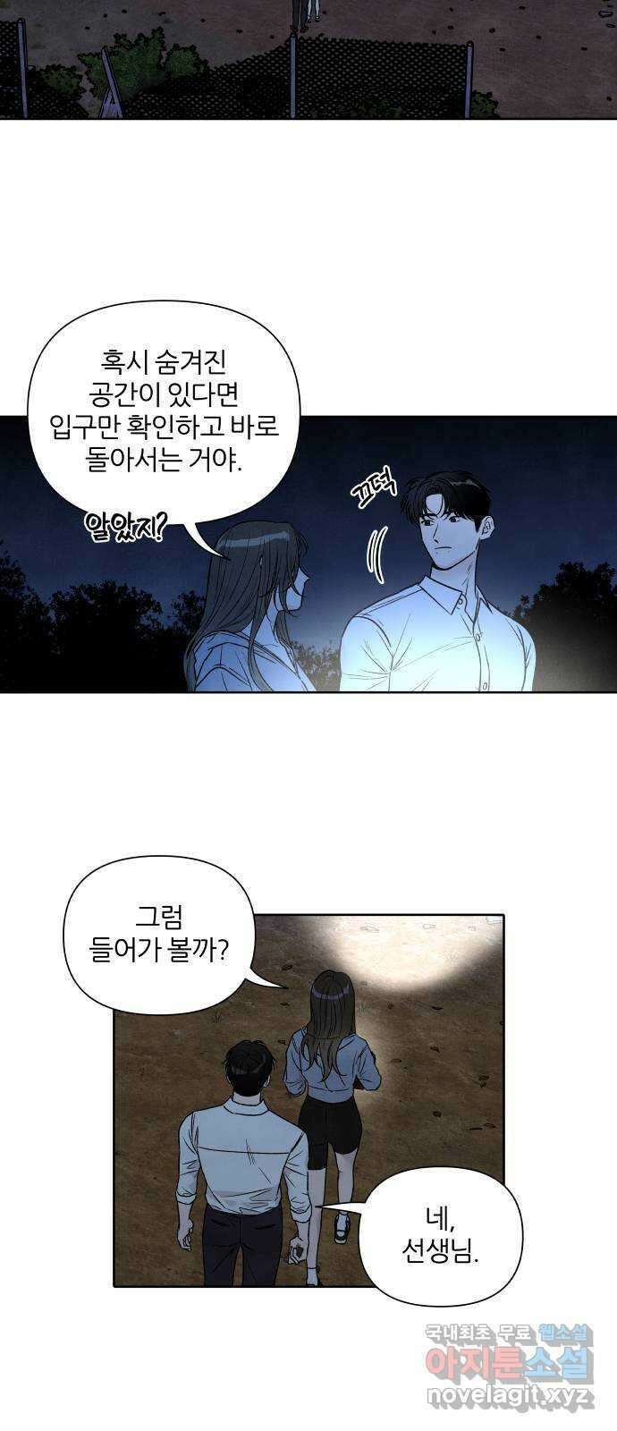 내가 죽기로 결심한 것은 93화 30