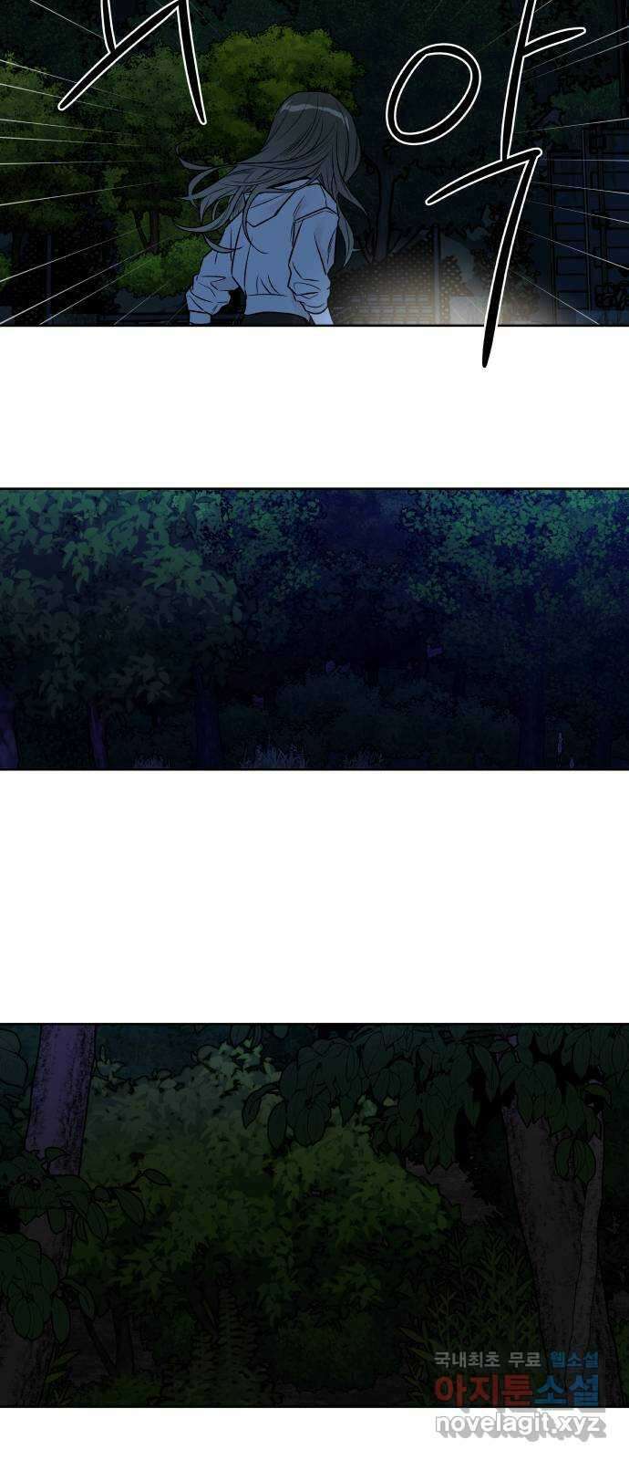 내가 죽기로 결심한 것은 93화 32