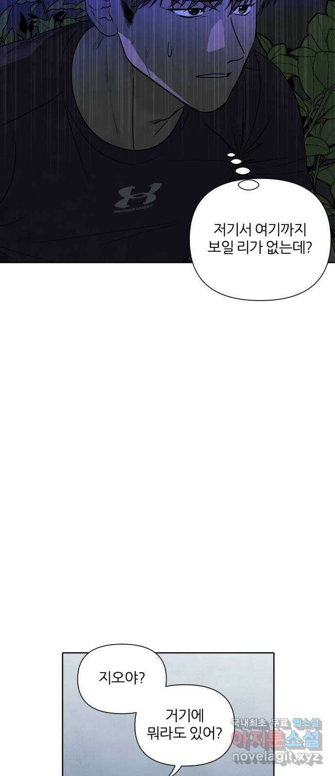내가 죽기로 결심한 것은 93화 34