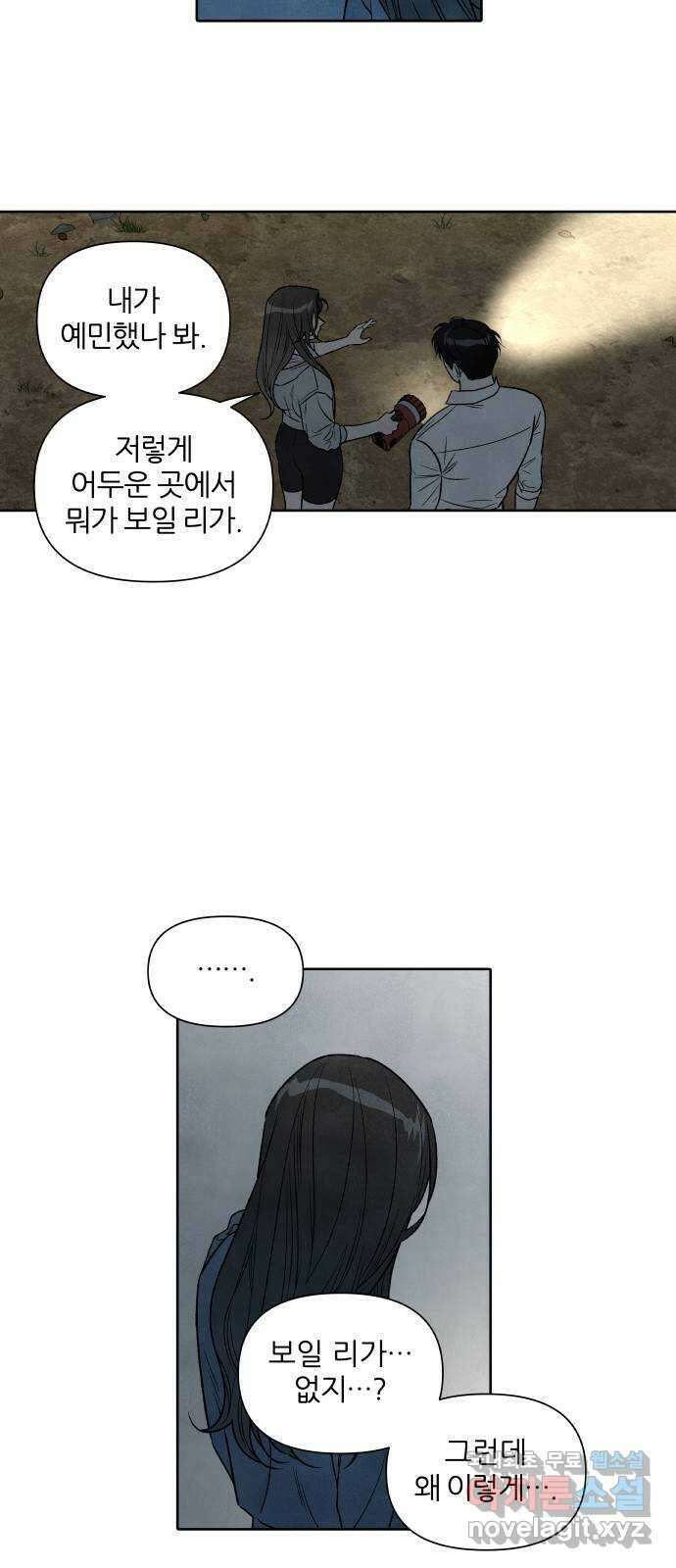 내가 죽기로 결심한 것은 93화 36
