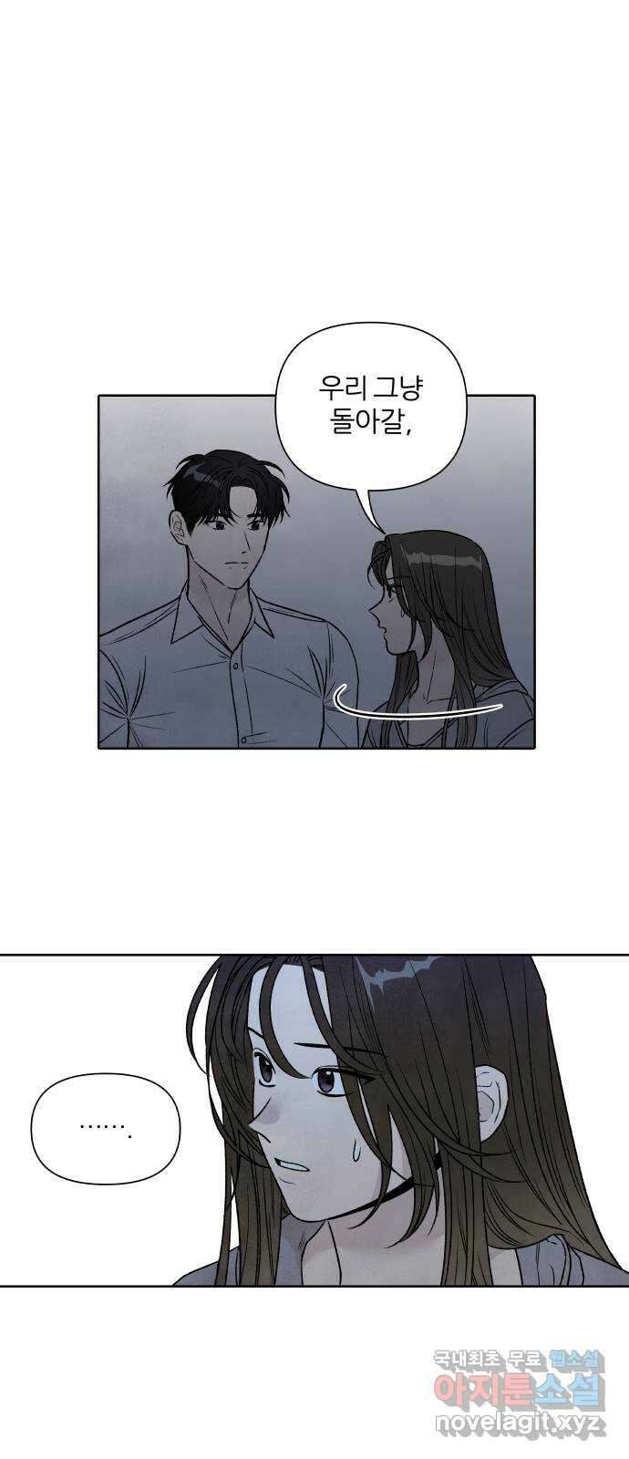 내가 죽기로 결심한 것은 93화 37