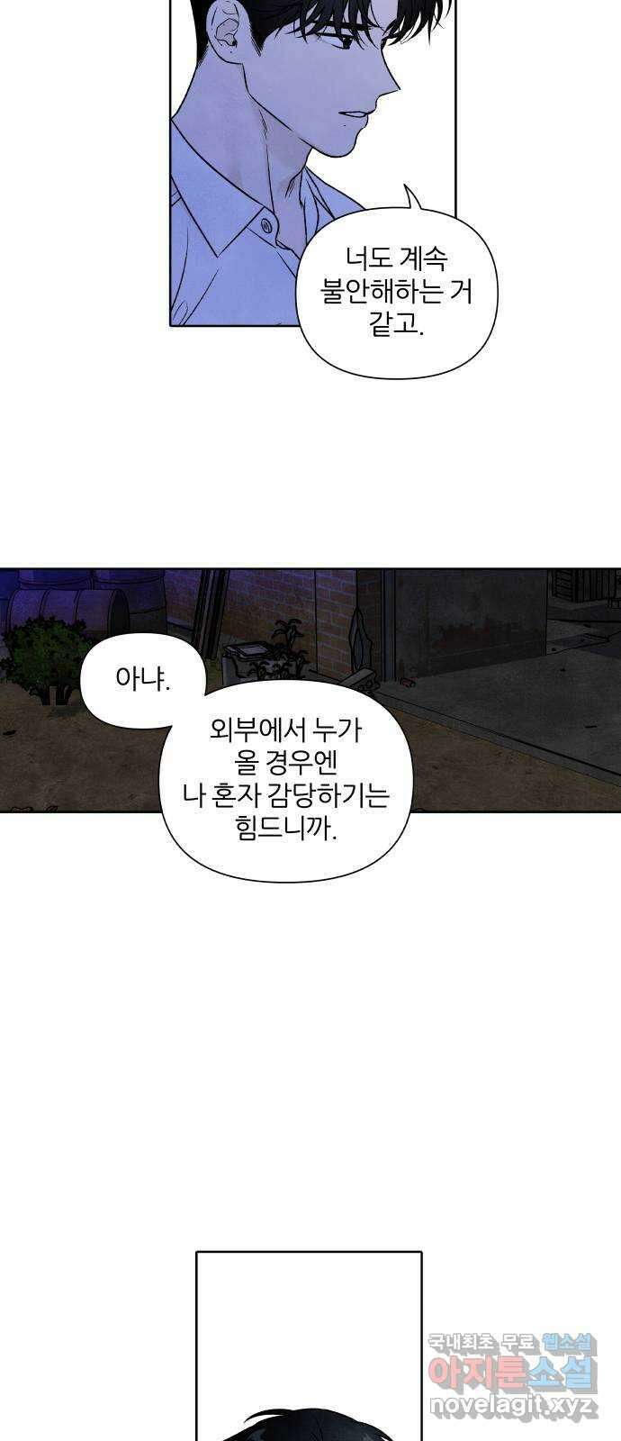 내가 죽기로 결심한 것은 93화 39