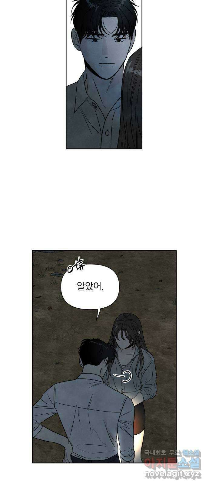 내가 죽기로 결심한 것은 93화 40