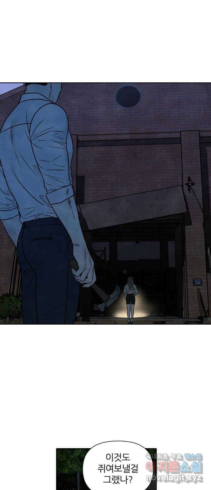 내가 죽기로 결심한 것은 93화 42
