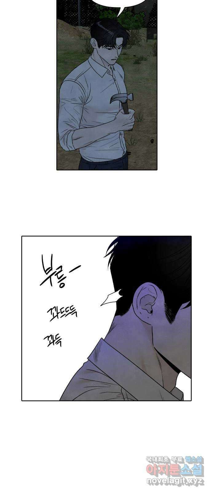 내가 죽기로 결심한 것은 93화 43