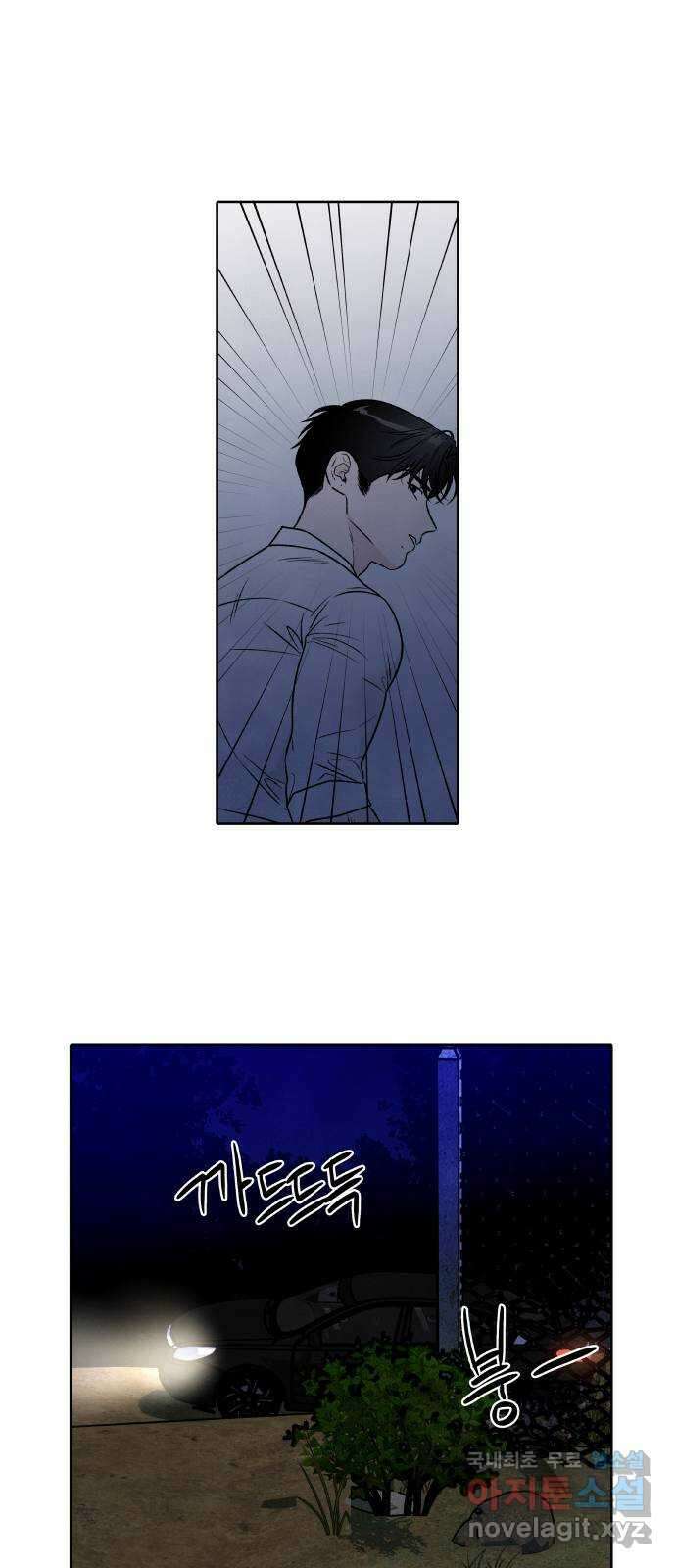 내가 죽기로 결심한 것은 93화 44