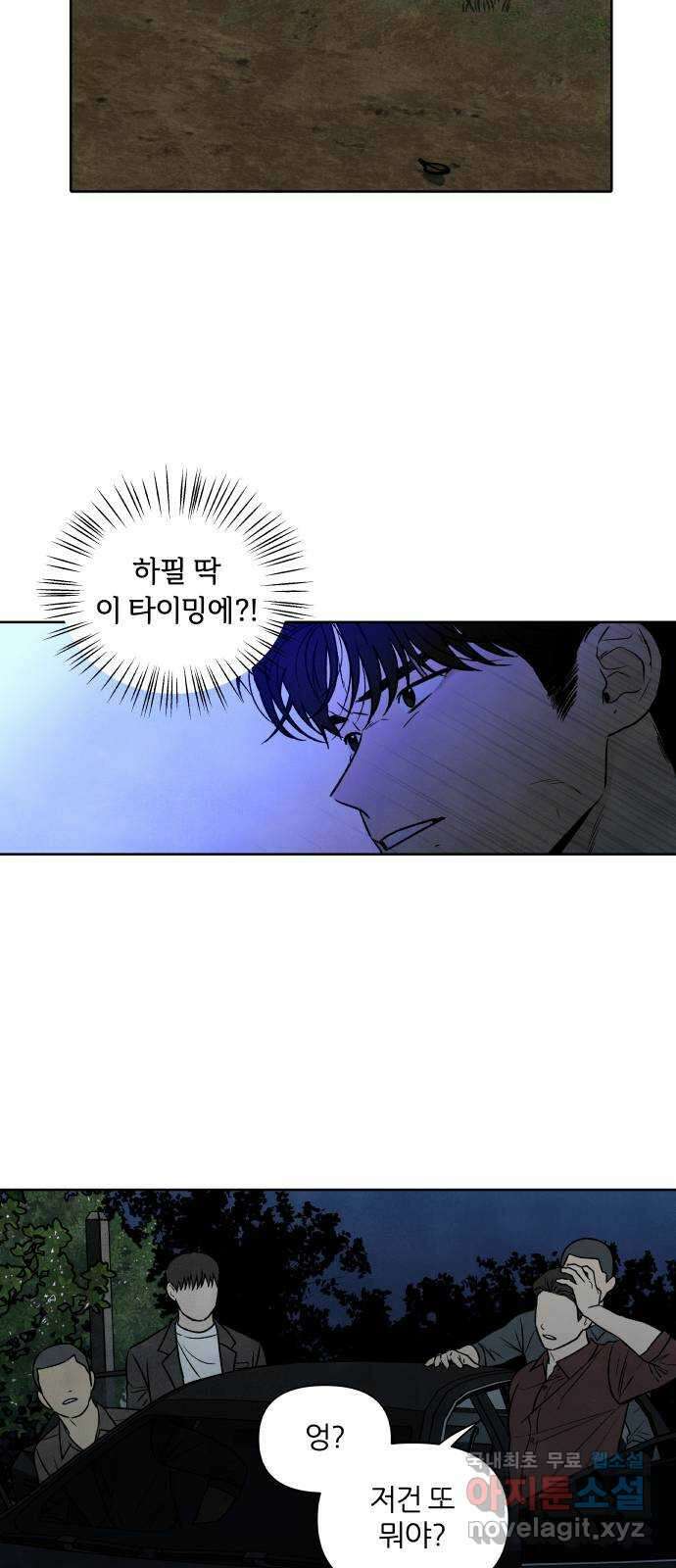 내가 죽기로 결심한 것은 93화 45