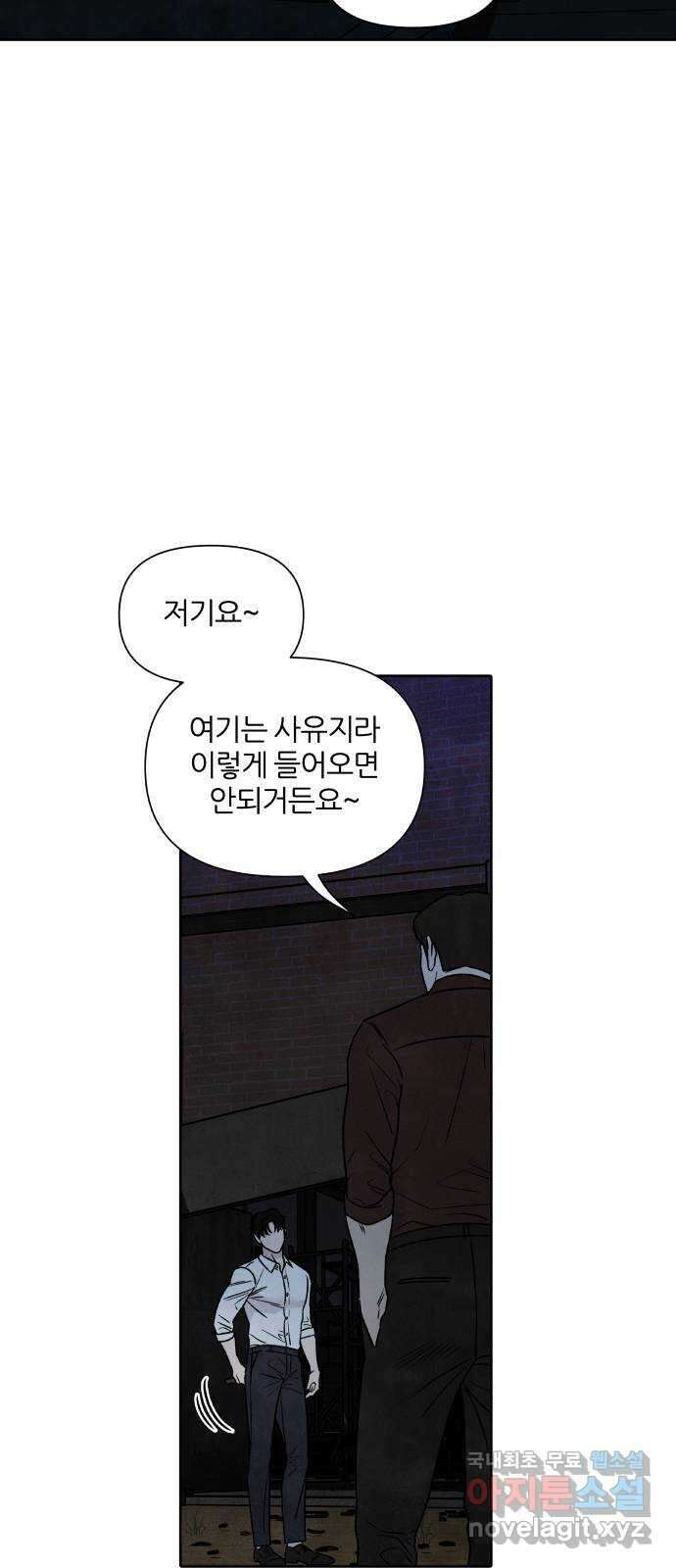 내가 죽기로 결심한 것은 93화 46