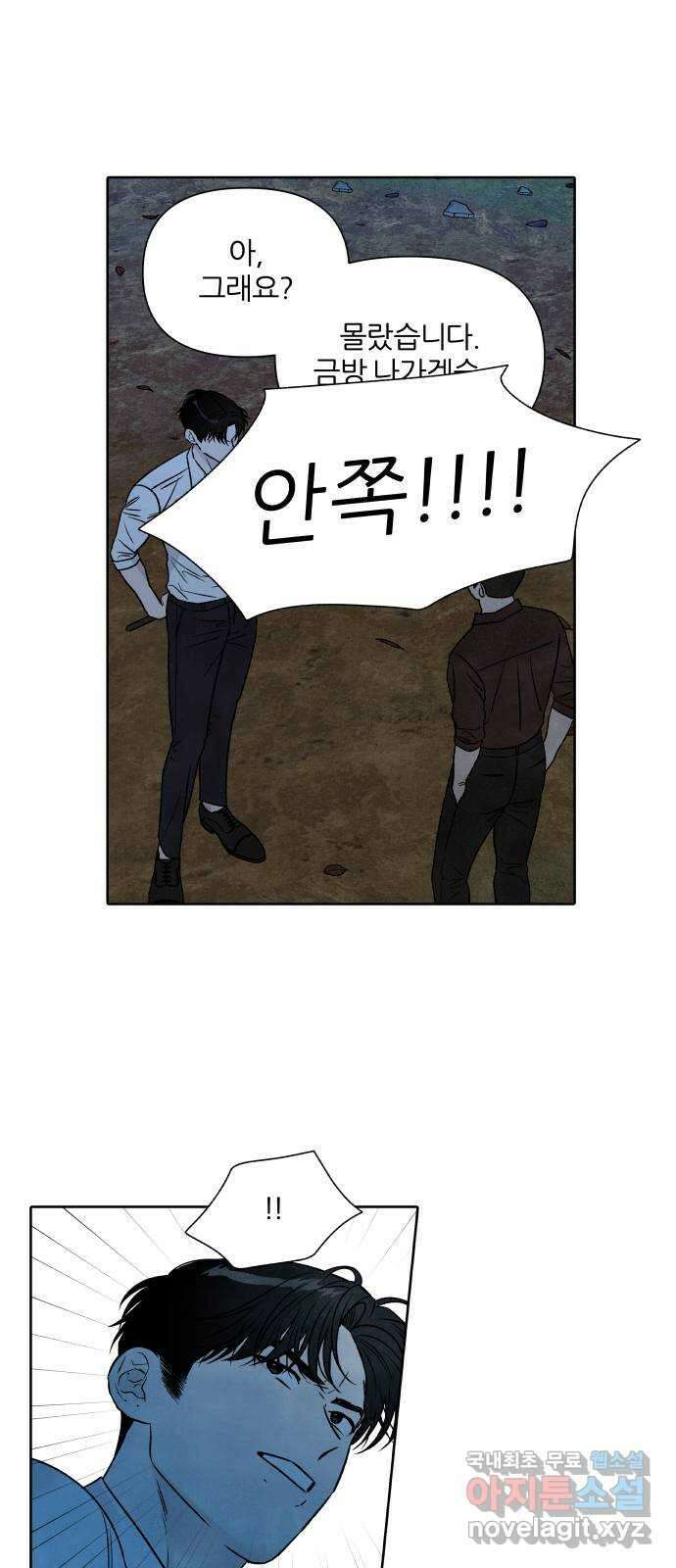 내가 죽기로 결심한 것은 93화 47