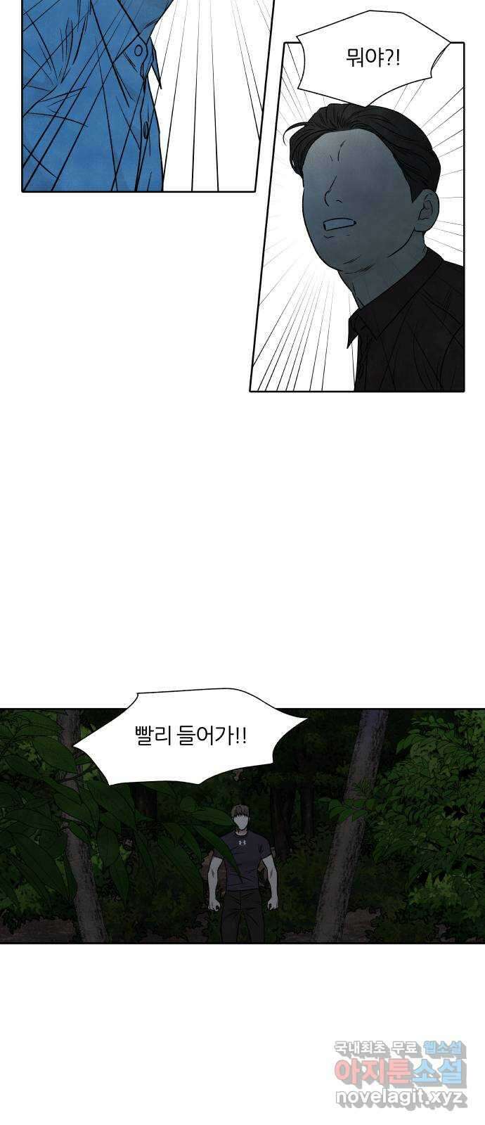 내가 죽기로 결심한 것은 93화 48
