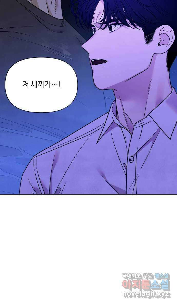 내가 죽기로 결심한 것은 93화 51