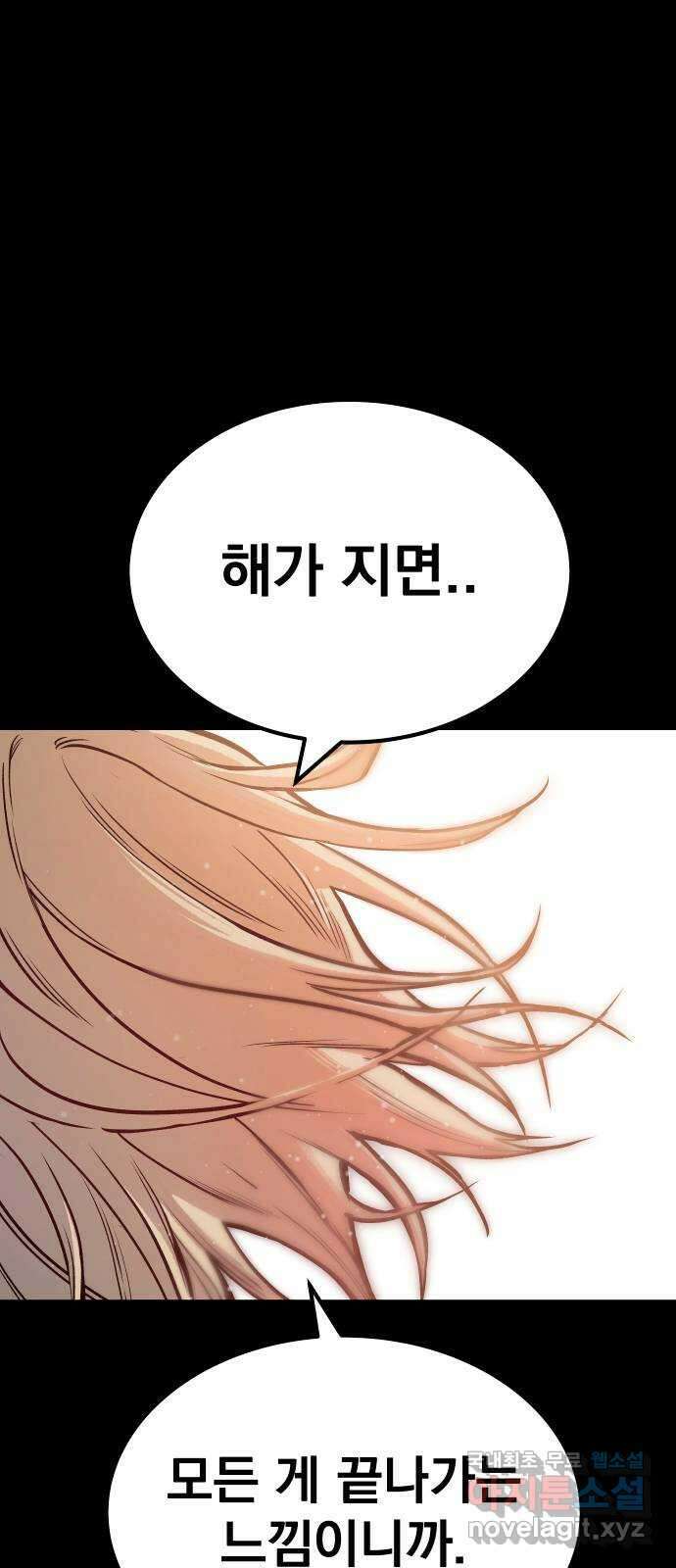 좀간 70화 2