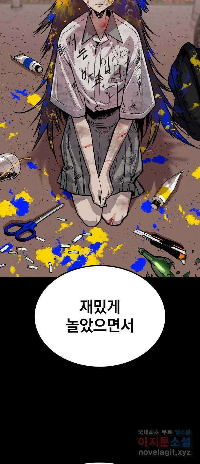 좀간 70화 5