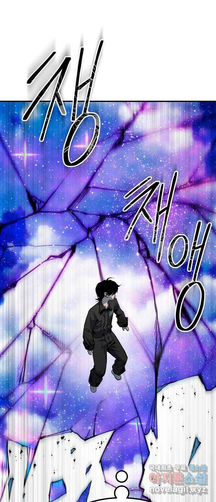 좀간 70화 10