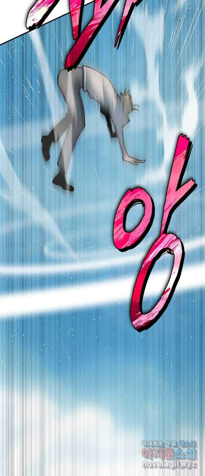 좀간 70화 13