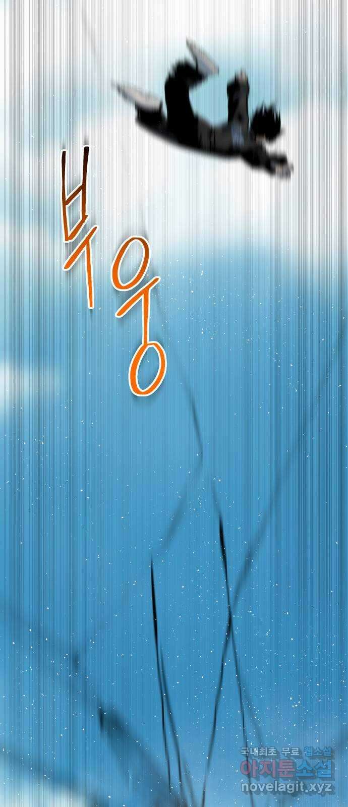 좀간 70화 14
