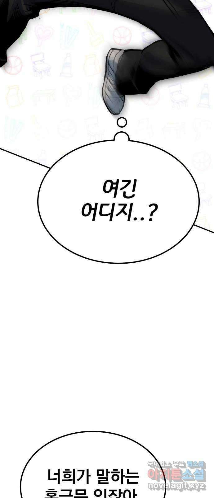 좀간 70화 18