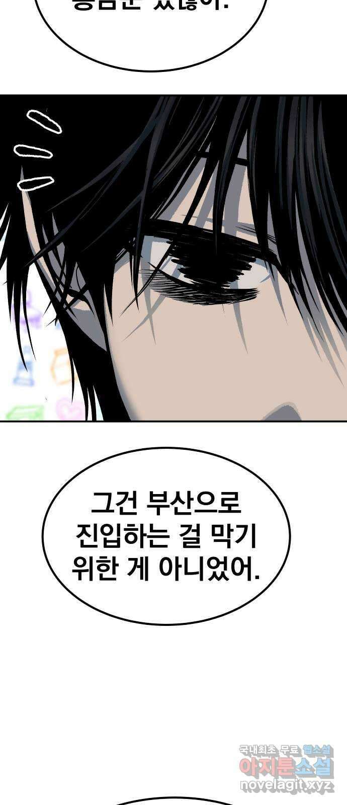 좀간 70화 19