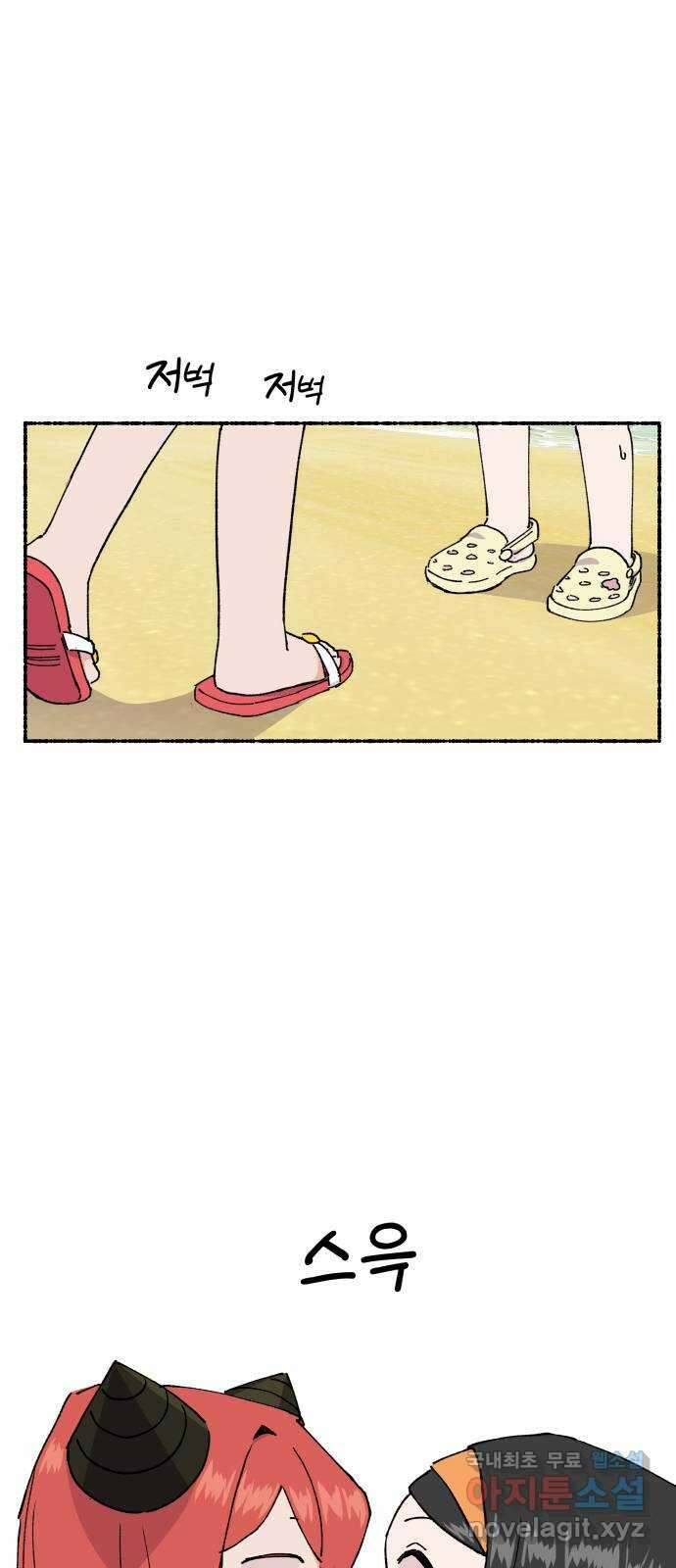 말숙이를 부탁해 30화 바다야 부탁해: 비밀기지 1