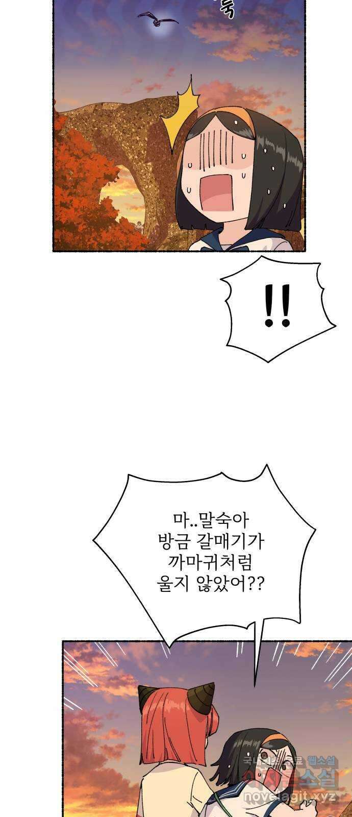 말숙이를 부탁해 30화 바다야 부탁해: 비밀기지 8