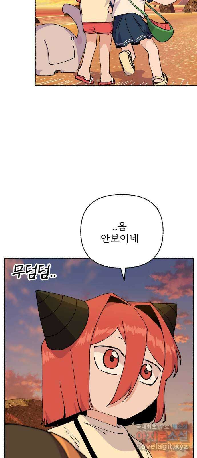말숙이를 부탁해 30화 바다야 부탁해: 비밀기지 9