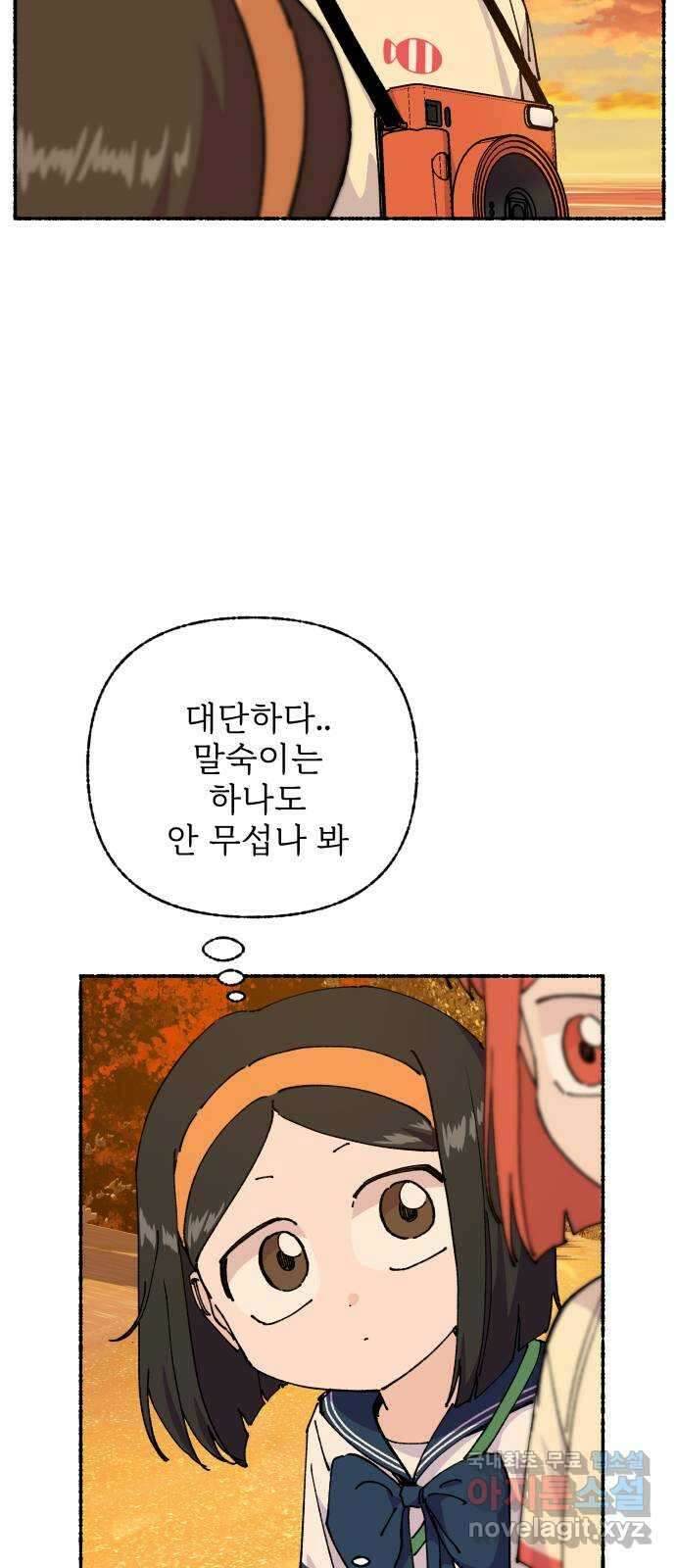 말숙이를 부탁해 30화 바다야 부탁해: 비밀기지 10