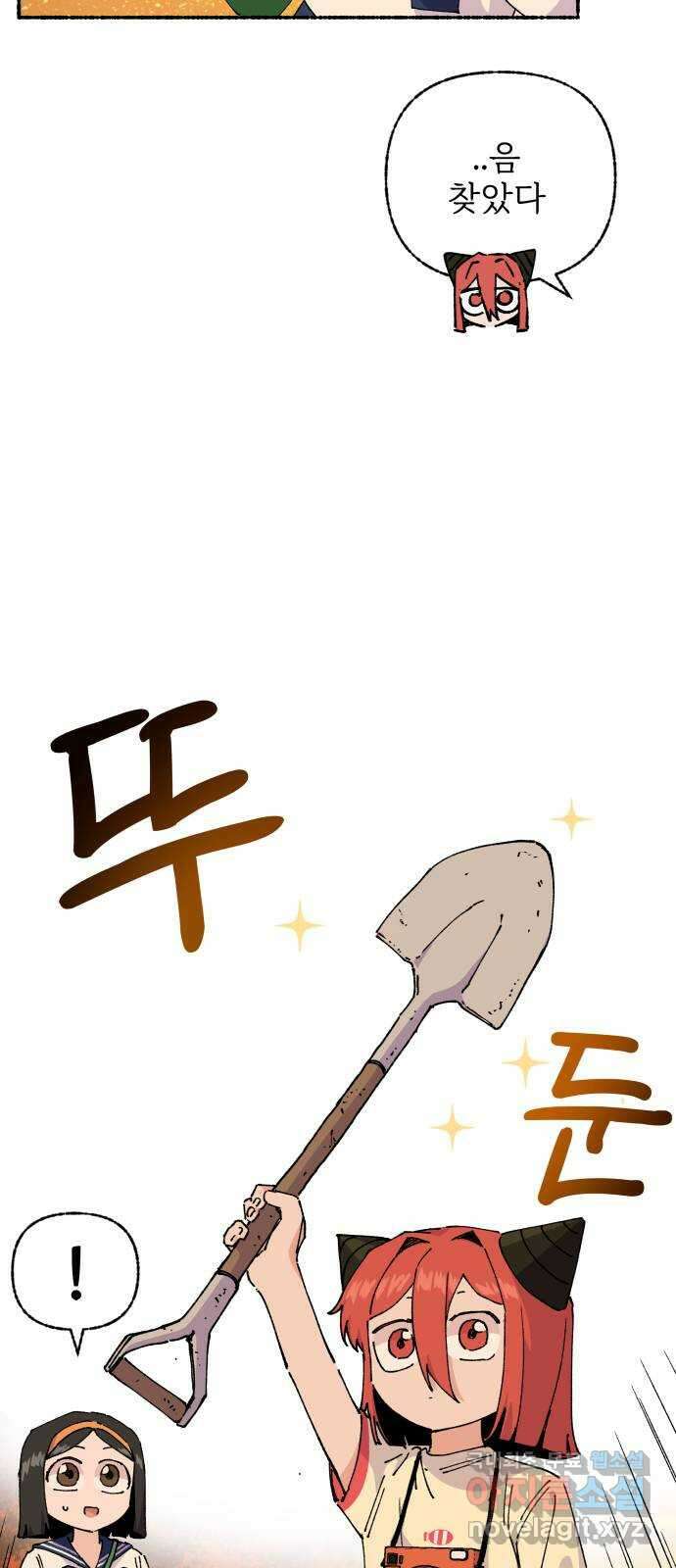 말숙이를 부탁해 30화 바다야 부탁해: 비밀기지 13