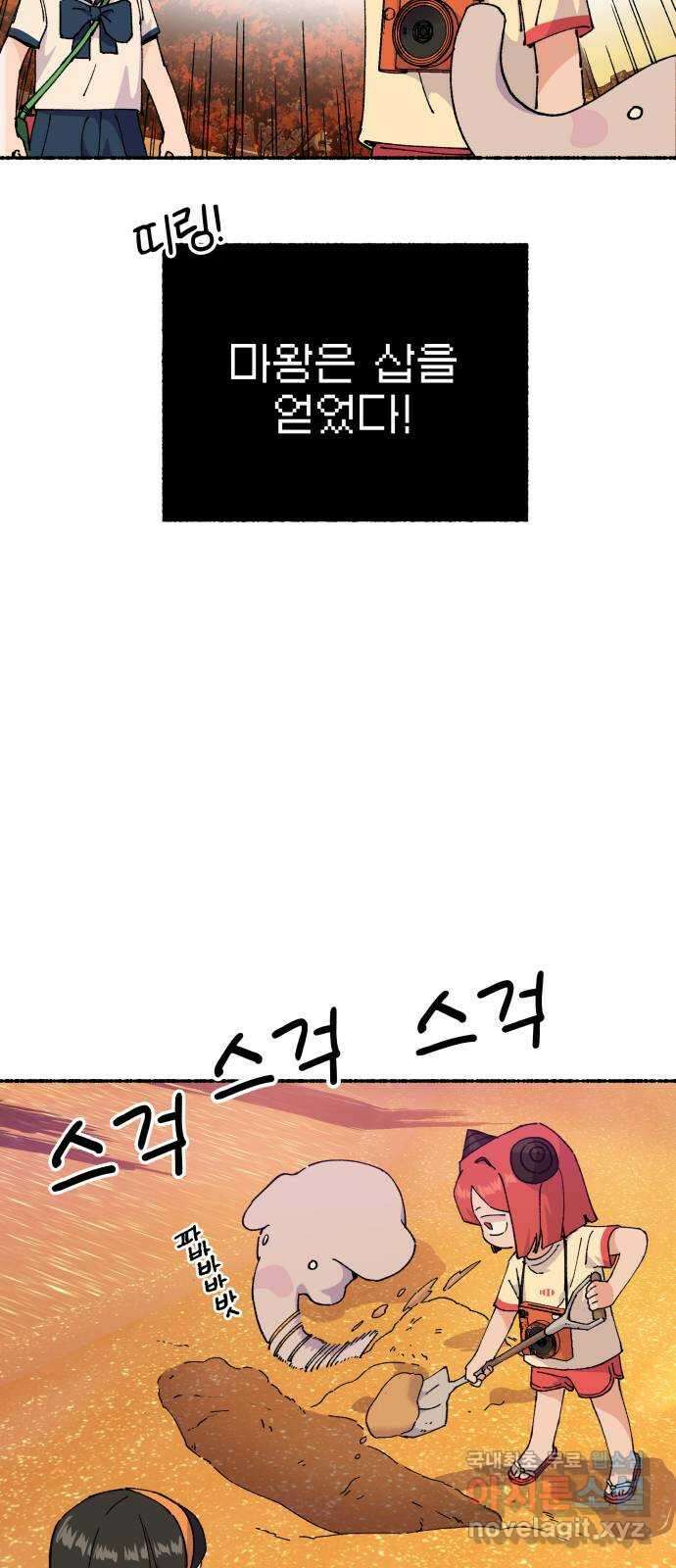 말숙이를 부탁해 30화 바다야 부탁해: 비밀기지 14