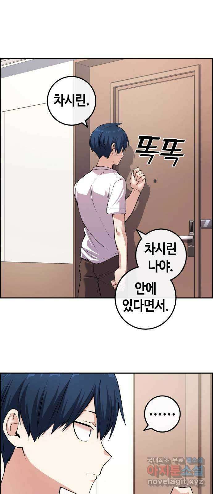 수요웹툰의 나강림 128화 : 망설임의 이유 1