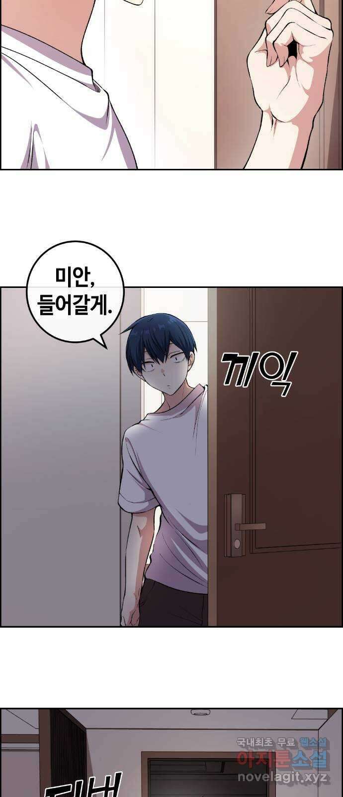 수요웹툰의 나강림 128화 : 망설임의 이유 2