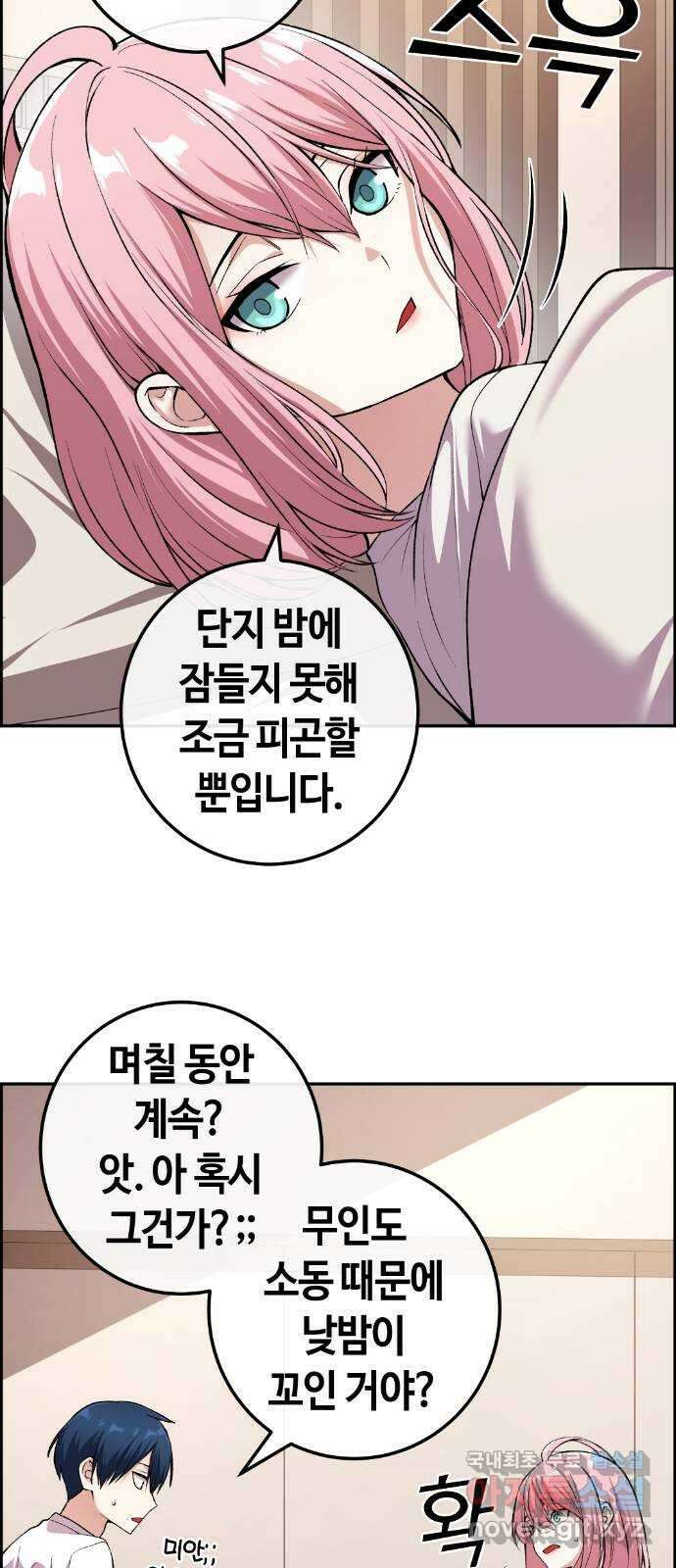 수요웹툰의 나강림 128화 : 망설임의 이유 5