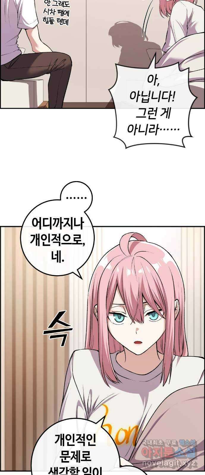 수요웹툰의 나강림 128화 : 망설임의 이유 6