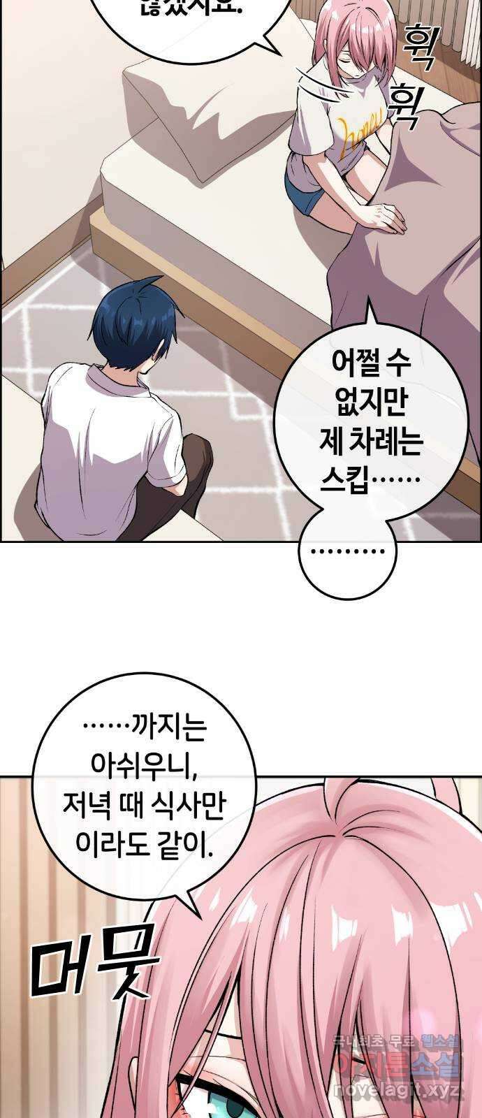수요웹툰의 나강림 128화 : 망설임의 이유 8