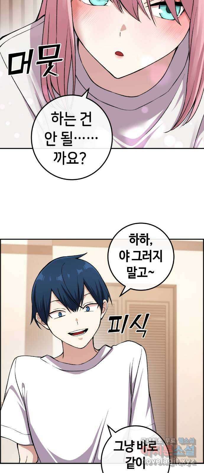 수요웹툰의 나강림 128화 : 망설임의 이유 9