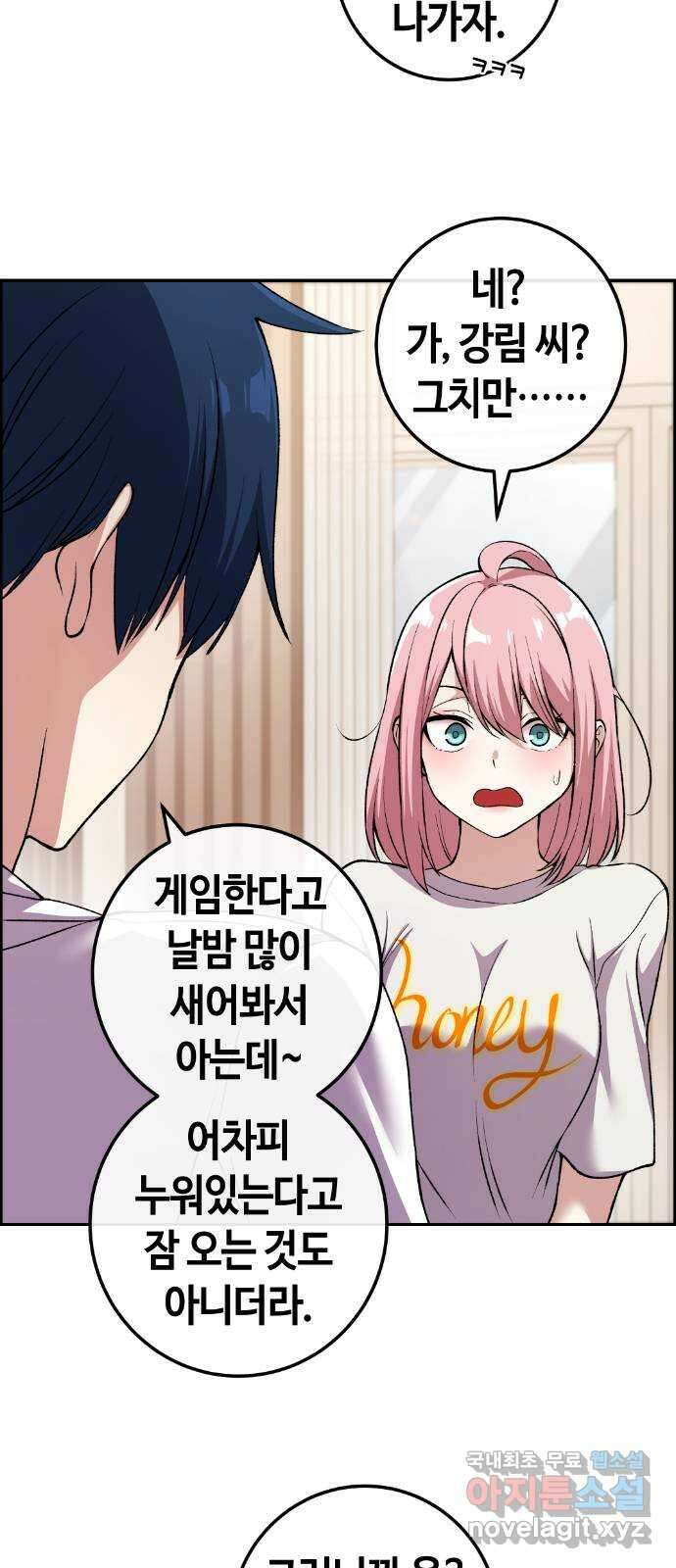 수요웹툰의 나강림 128화 : 망설임의 이유 10