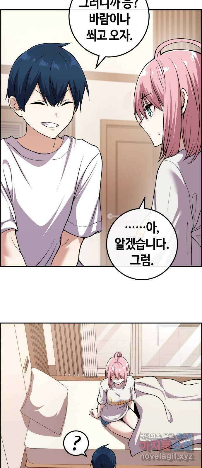 수요웹툰의 나강림 128화 : 망설임의 이유 11